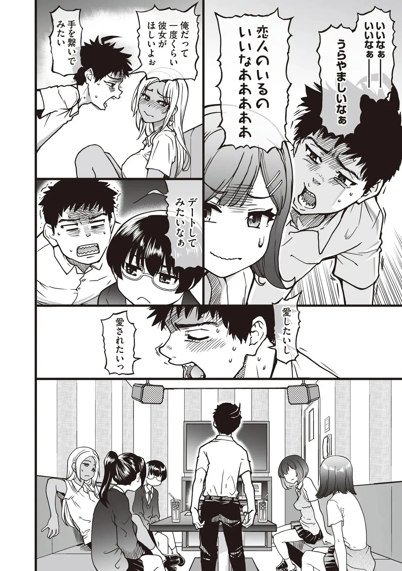 COMIC 阿吽 2025年8月号 Page.278
