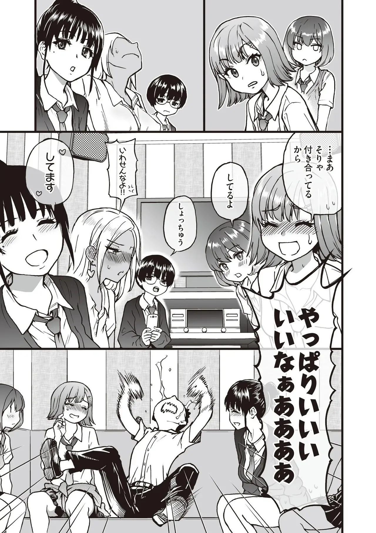COMIC 阿吽 2025年8月号 Page.281