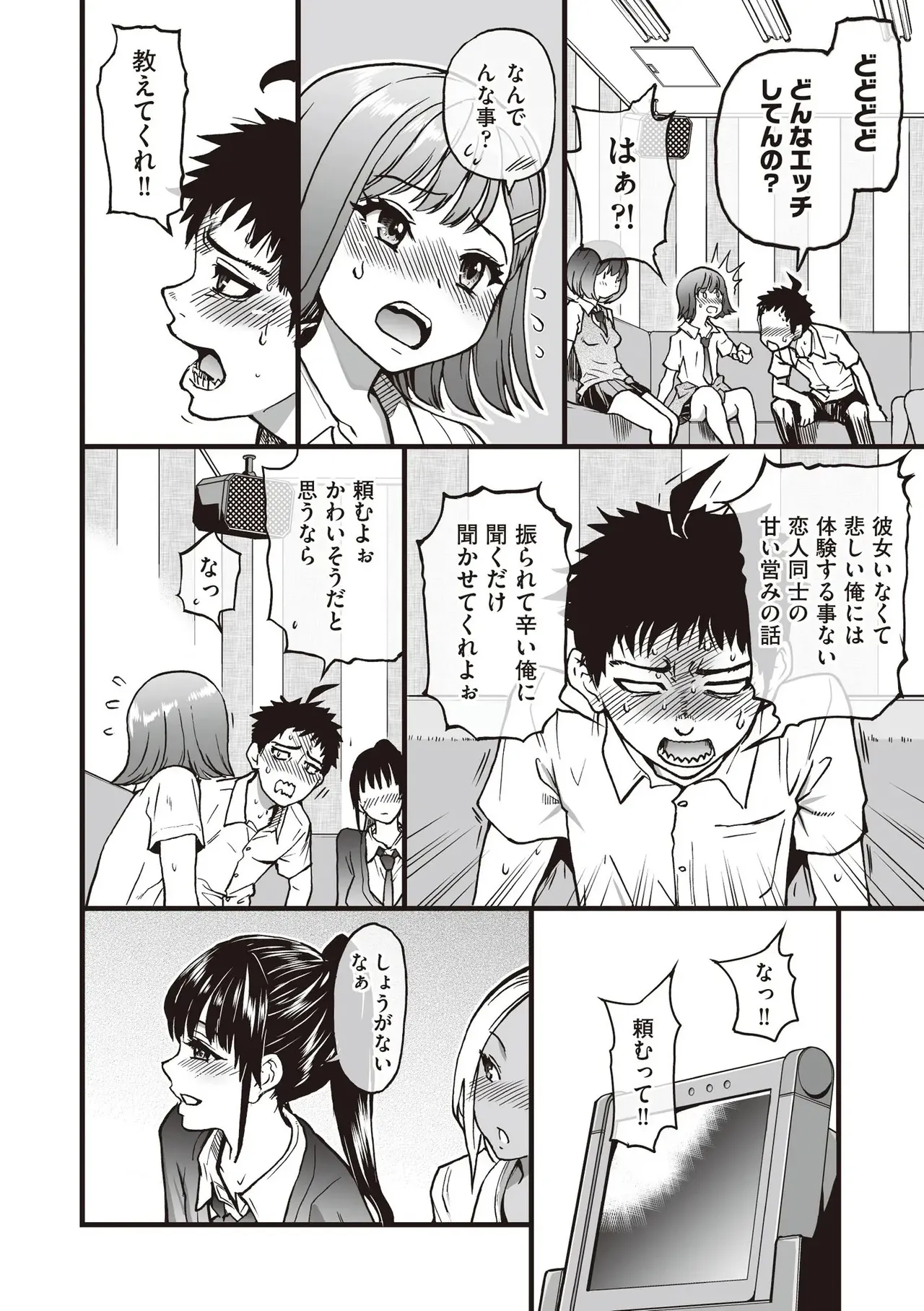 COMIC 阿吽 2025年8月号 Page.282