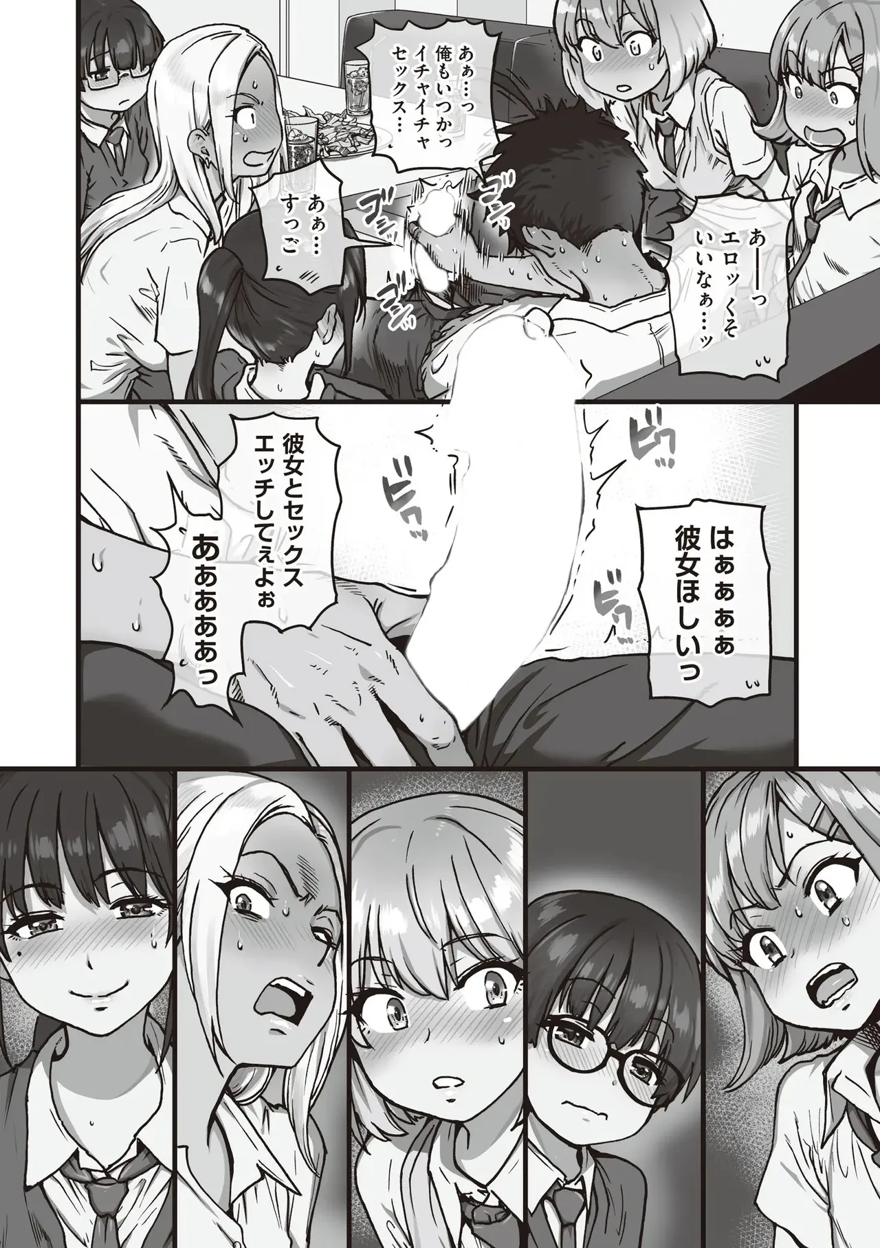 COMIC 阿吽 2025年8月号 Page.286