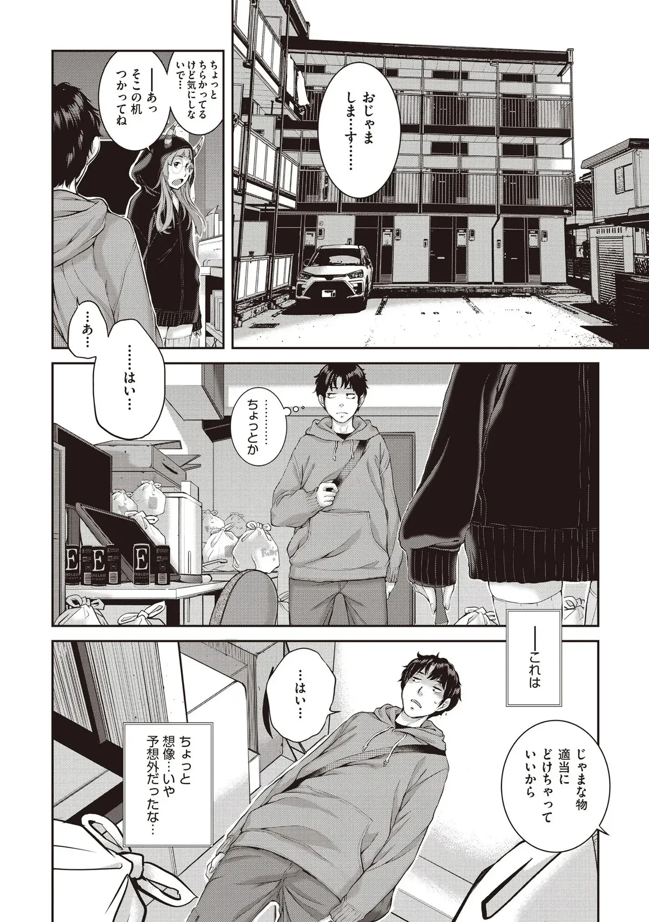 COMIC 阿吽 2025年8月号 Page.34