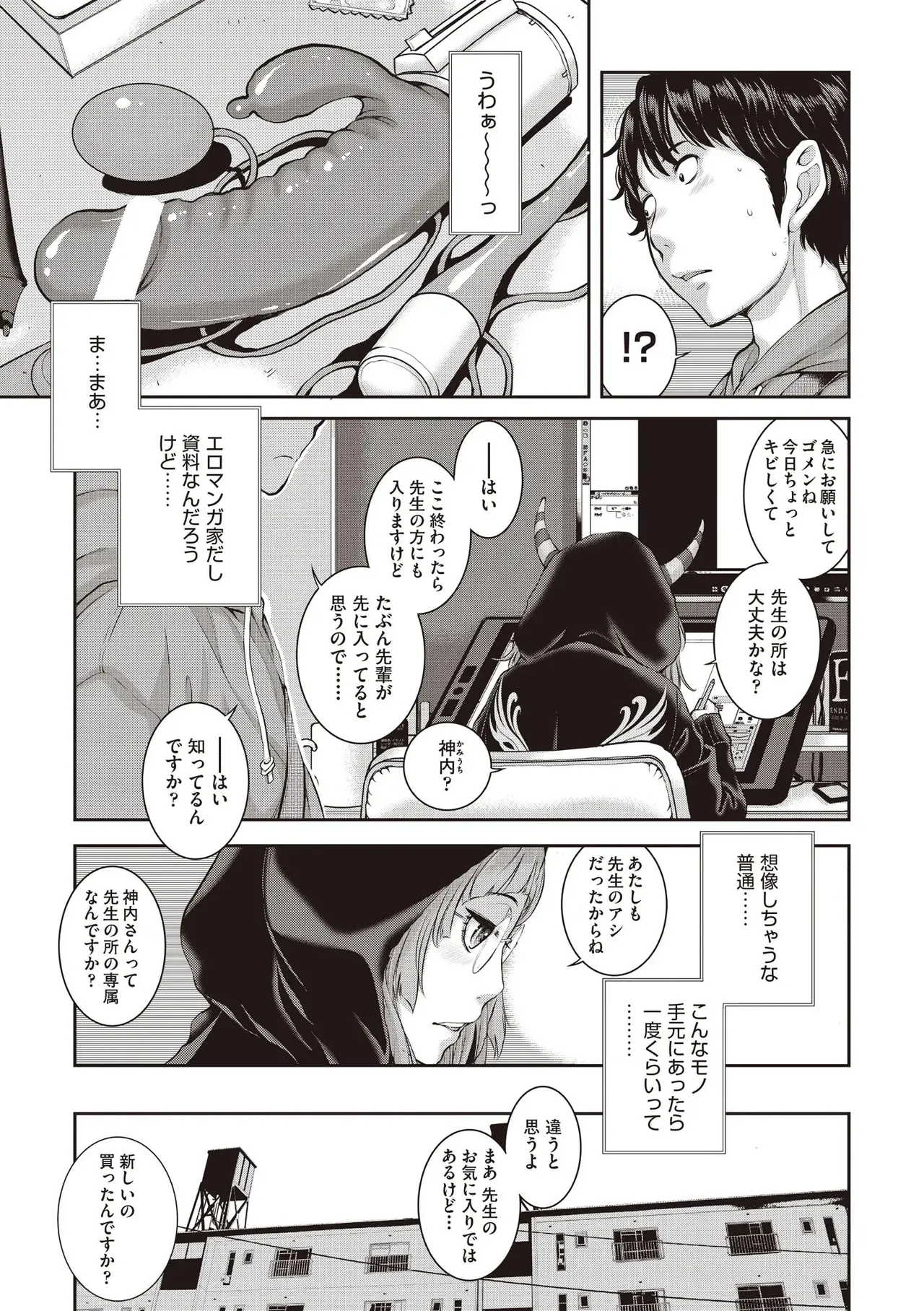 COMIC 阿吽 2025年8月号 Page.35