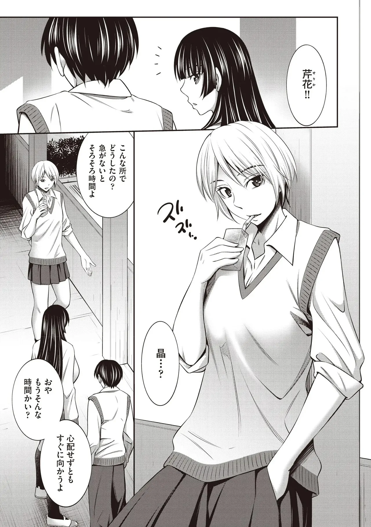 COMIC 阿吽 2025年8月号 Page.365
