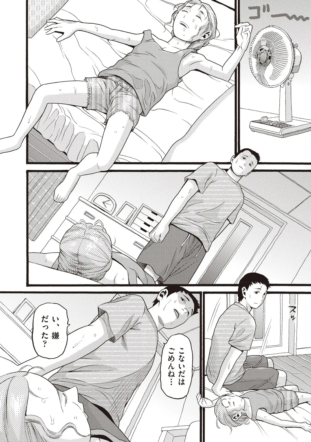 COMIC 阿吽 2025年8月号 Page.394