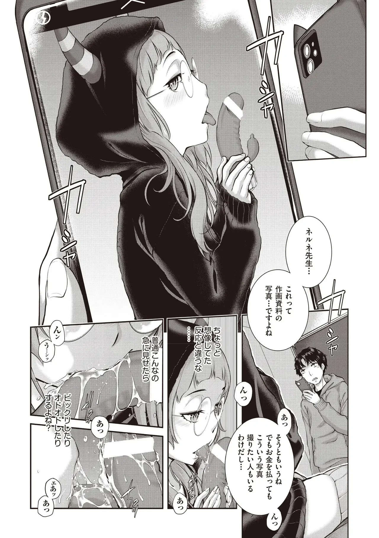 COMIC 阿吽 2025年8月号 Page.42