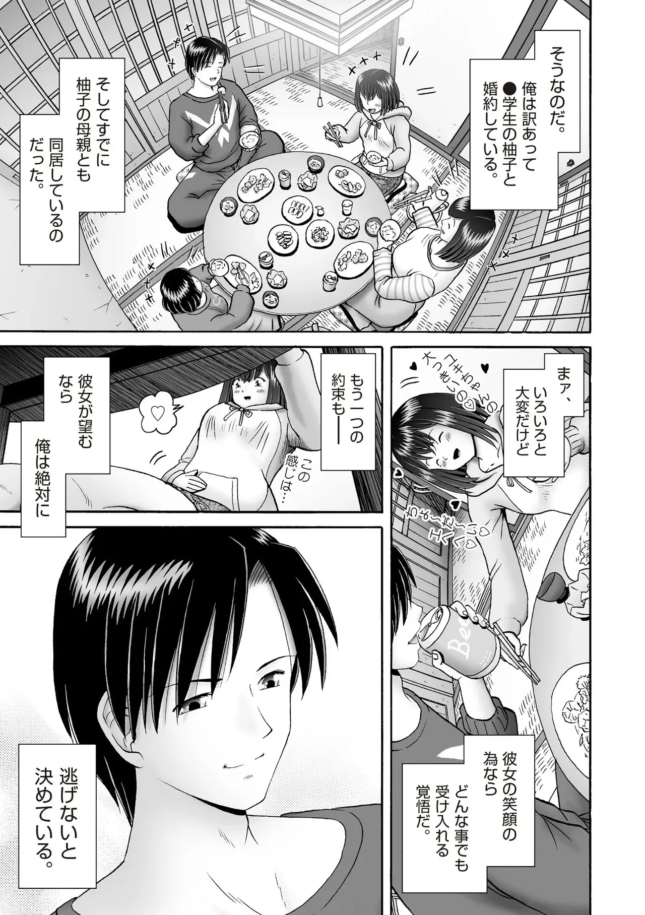 COMIC 阿吽 2025年8月号 Page.427