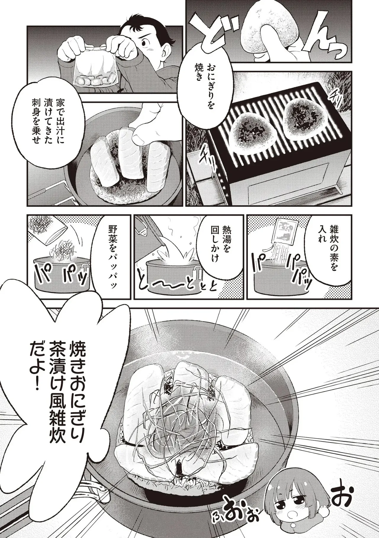 COMIC 阿吽 2025年8月号 Page.445
