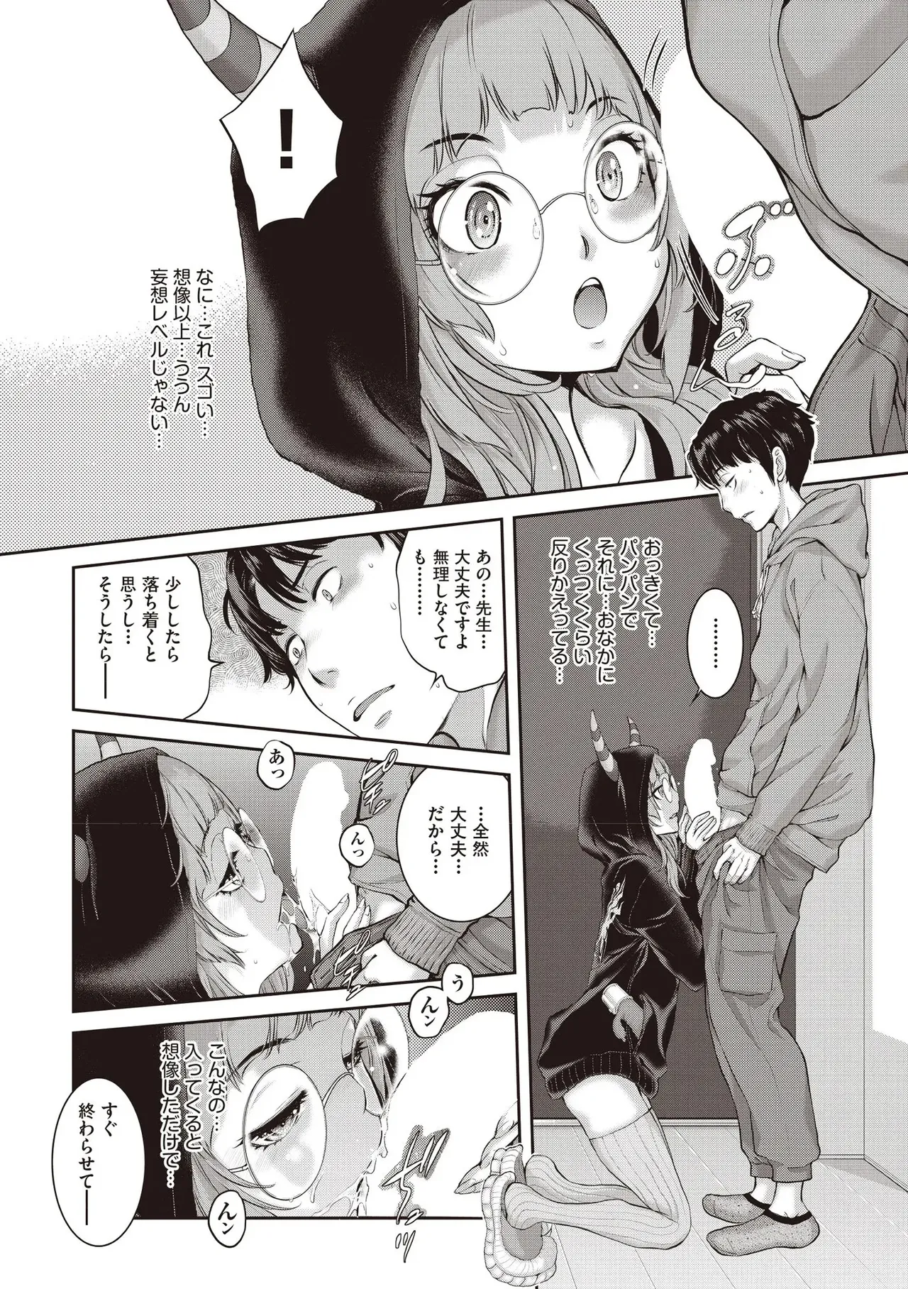 COMIC 阿吽 2025年8月号 Page.46