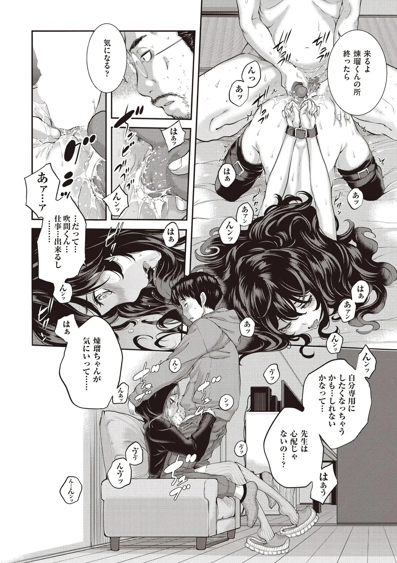 COMIC 阿吽 2025年8月号 Page.48