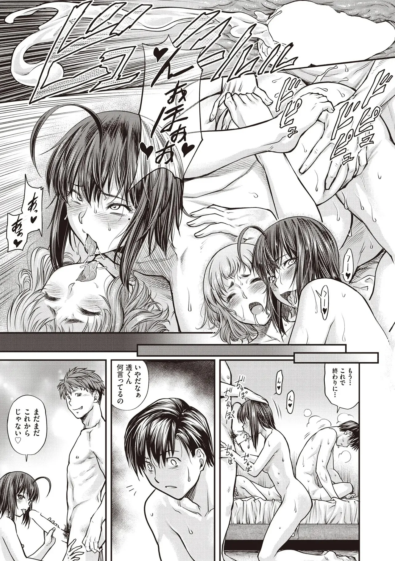 COMIC 阿吽 2025年8月号 Page.487