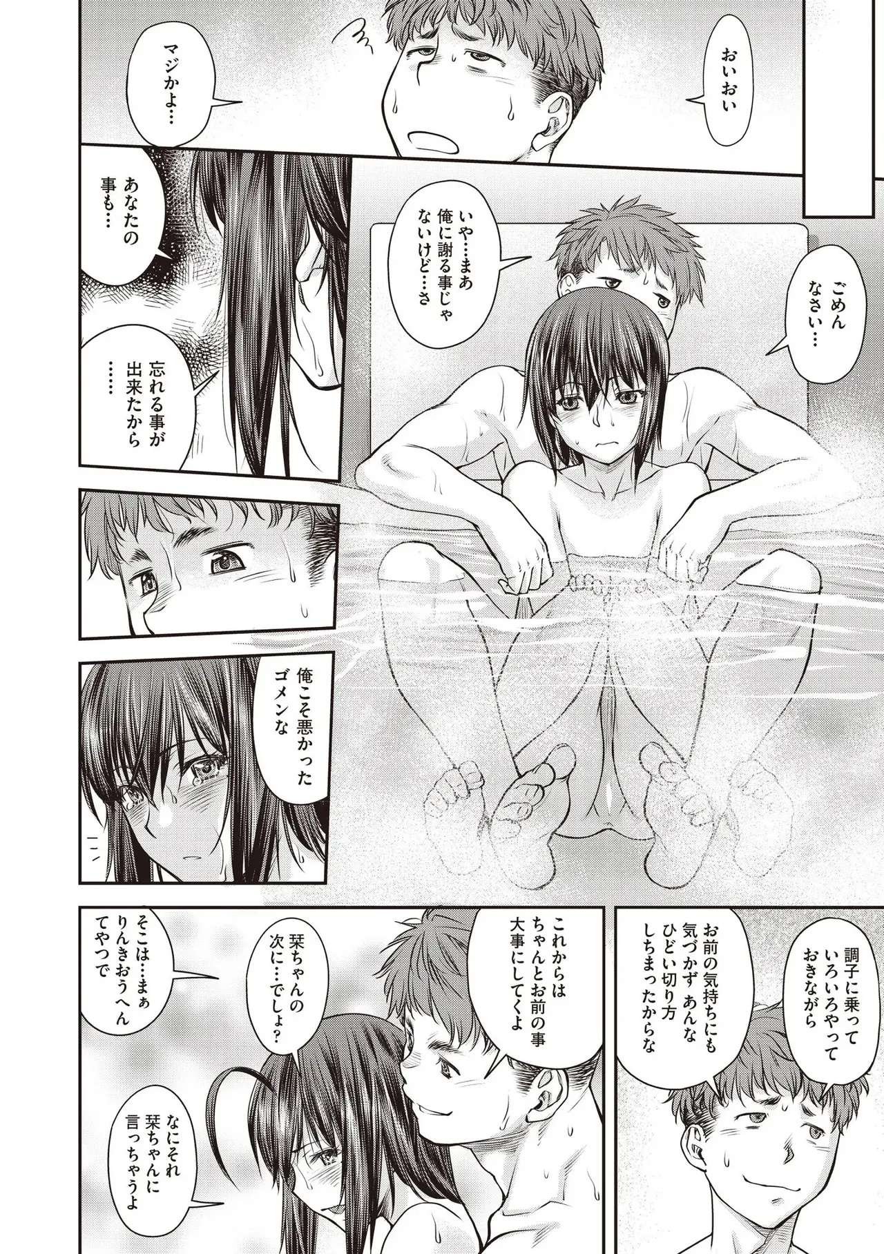 COMIC 阿吽 2025年8月号 Page.506