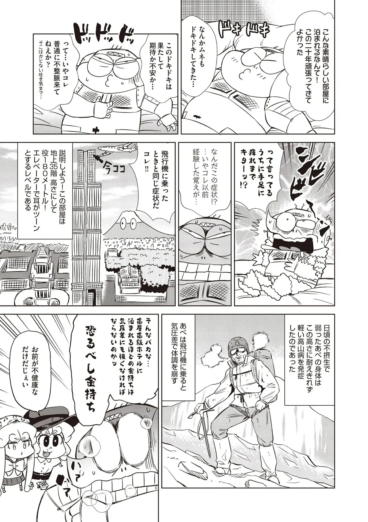 COMIC 阿吽 2025年8月号 Page.517