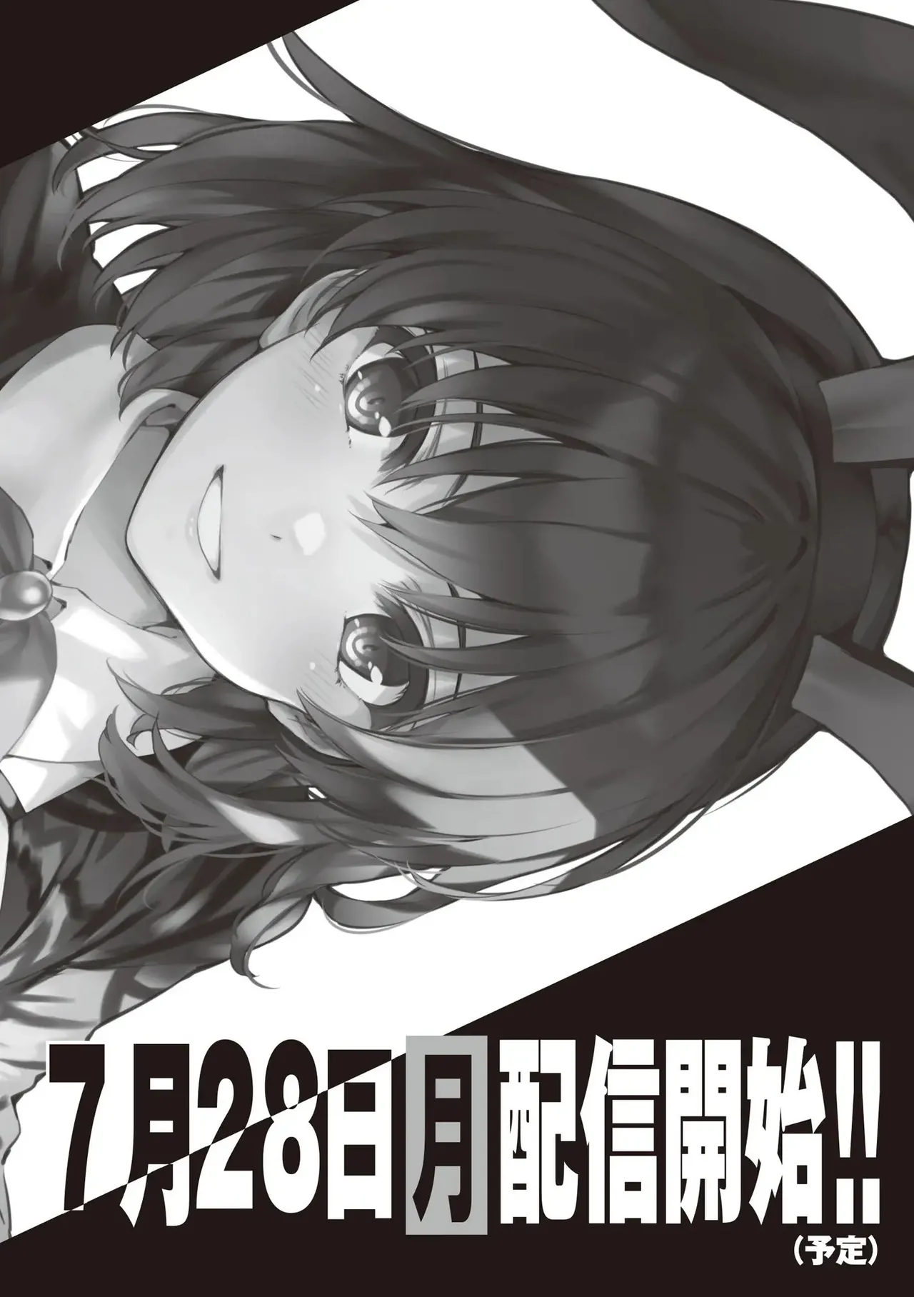 COMIC 阿吽 2025年8月号 Page.530