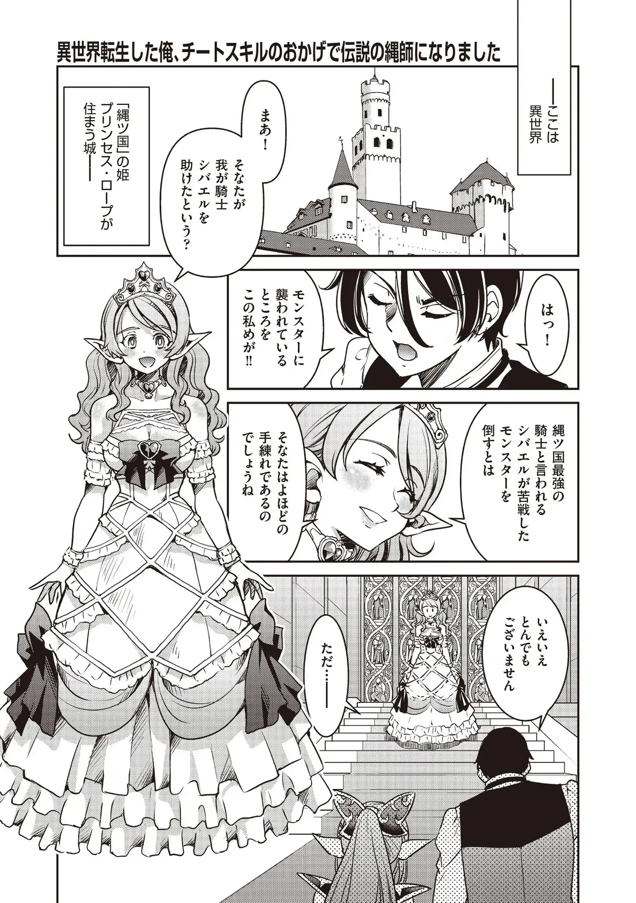 COMIC 阿吽 2025年8月号 Page.65