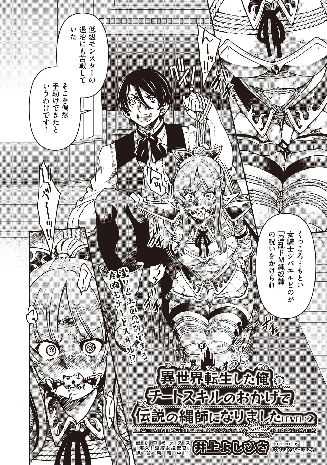 COMIC 阿吽 2025年8月号 Page.66