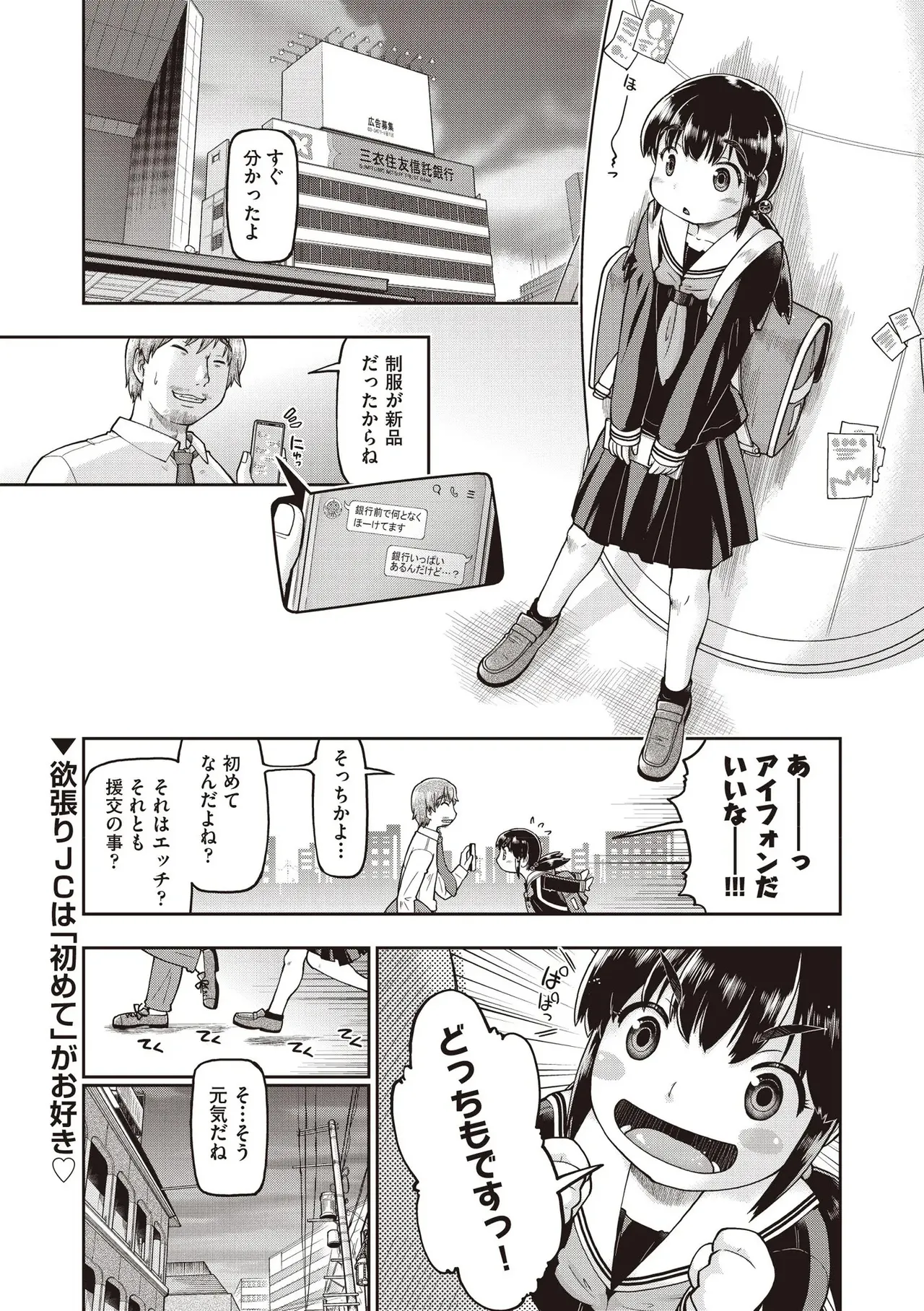 COMIC 阿吽 2025年8月号 Page.7