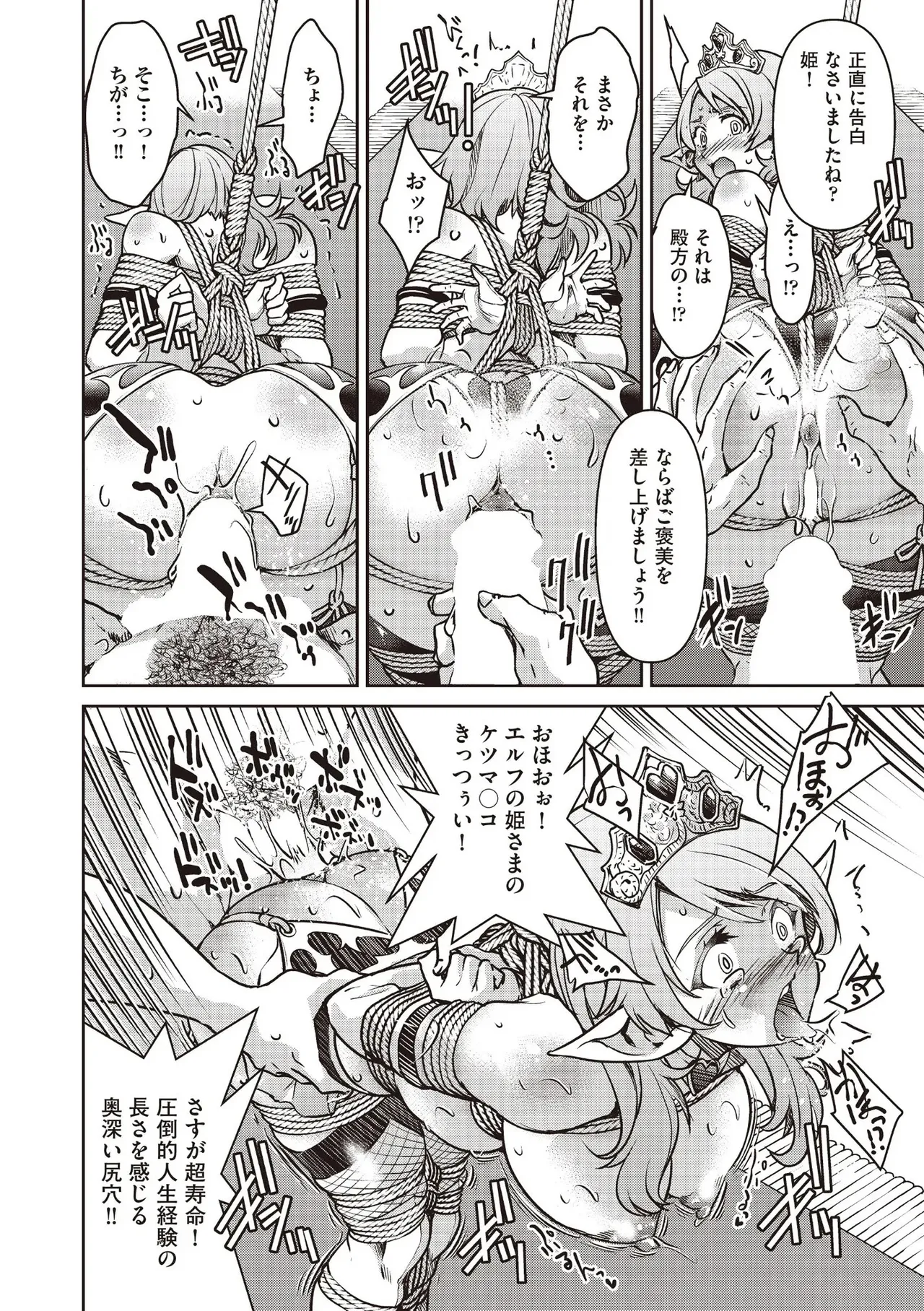 COMIC 阿吽 2025年8月号 Page.80
