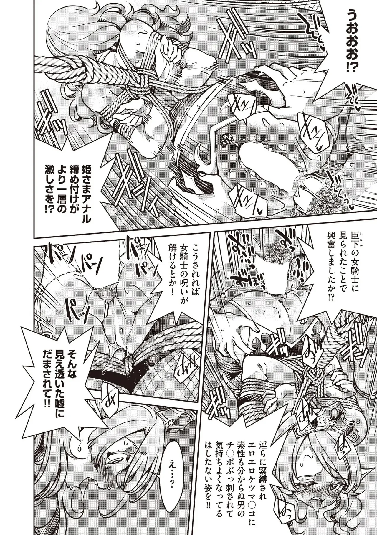COMIC 阿吽 2025年8月号 Page.84