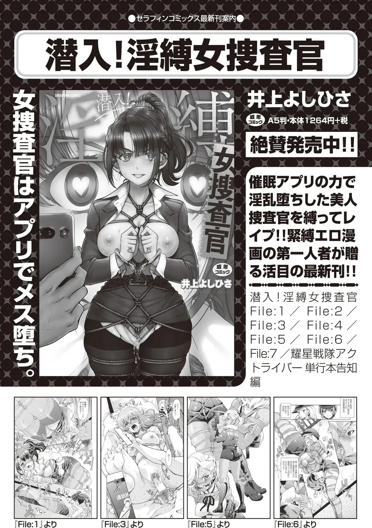 COMIC 阿吽 2025年8月号 Page.89