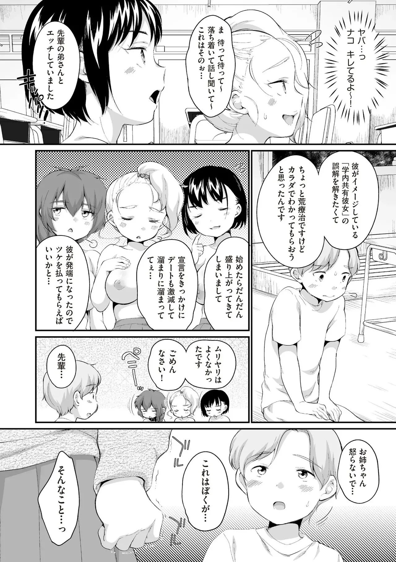 COMIC 阿吽 2025年8月号 Page.92