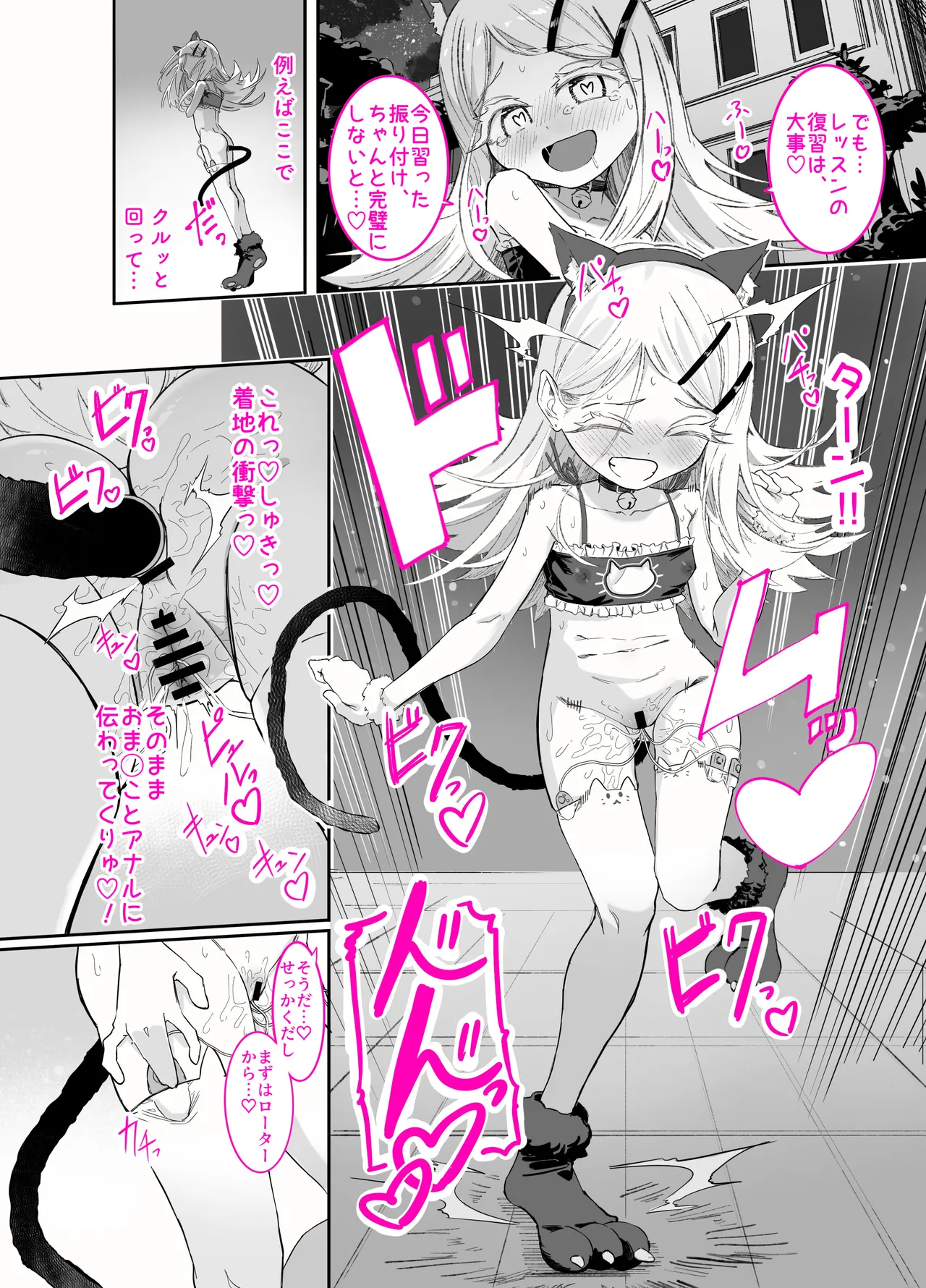 篠澤さんの、わたしに一番向いてないオナニー Page.29