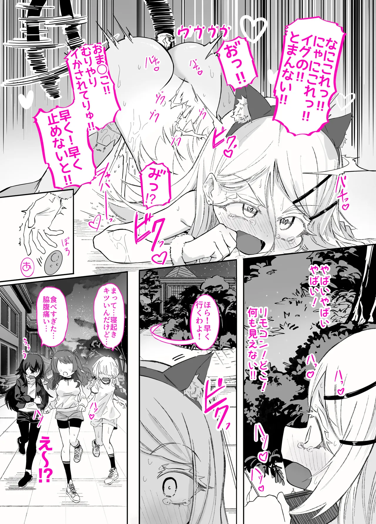 篠澤さんの、わたしに一番向いてないオナニー Page.32