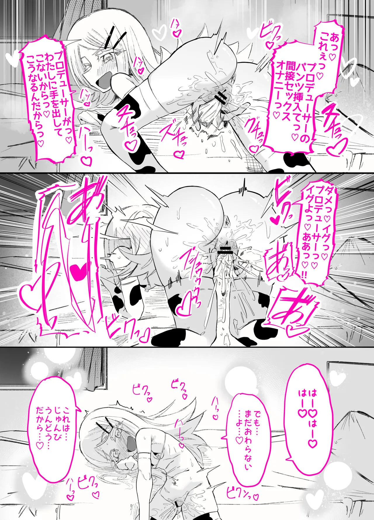 篠澤さんの、わたしに一番向いてないオナニー Page.39