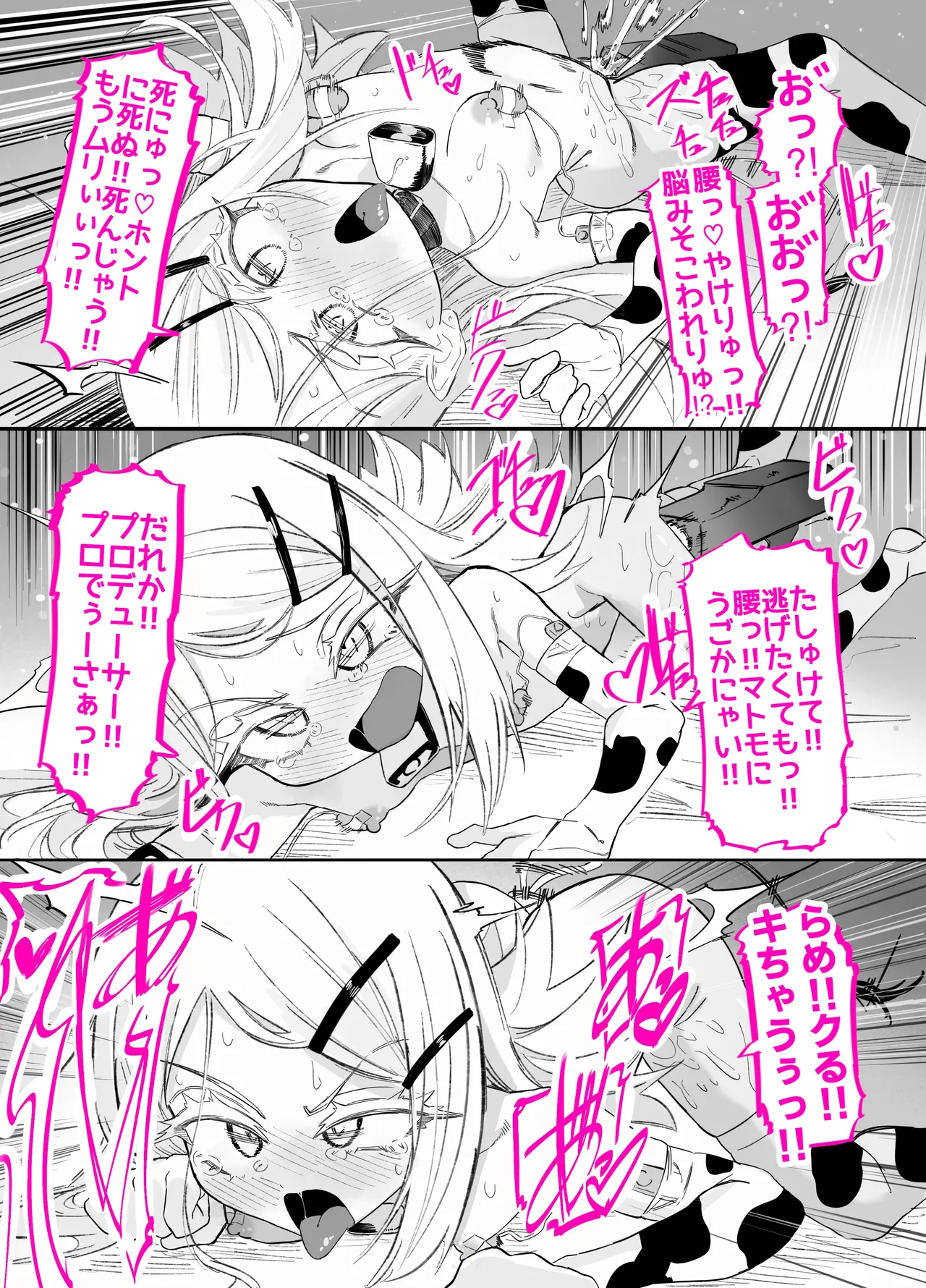 篠澤さんの、わたしに一番向いてないオナニー Page.41
