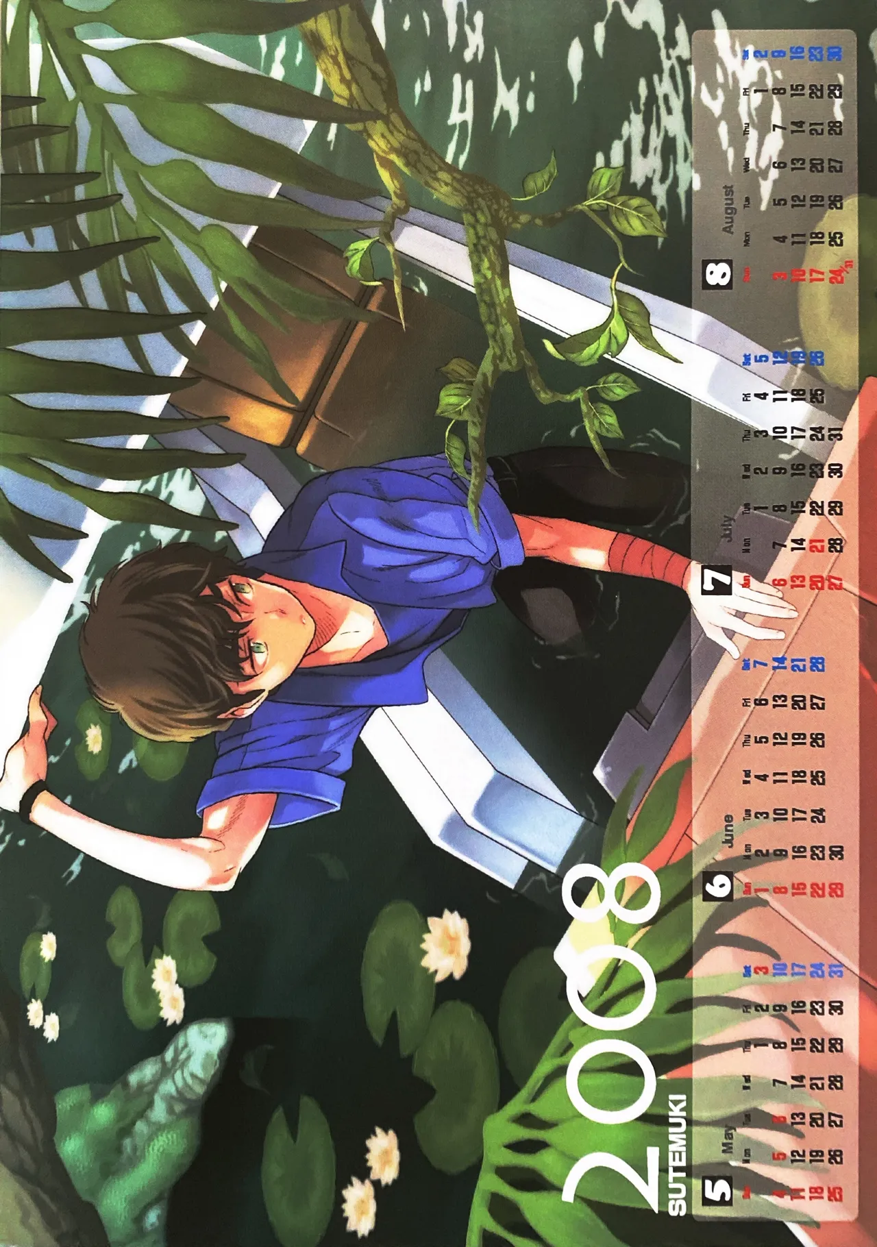 空想科学 Page.2