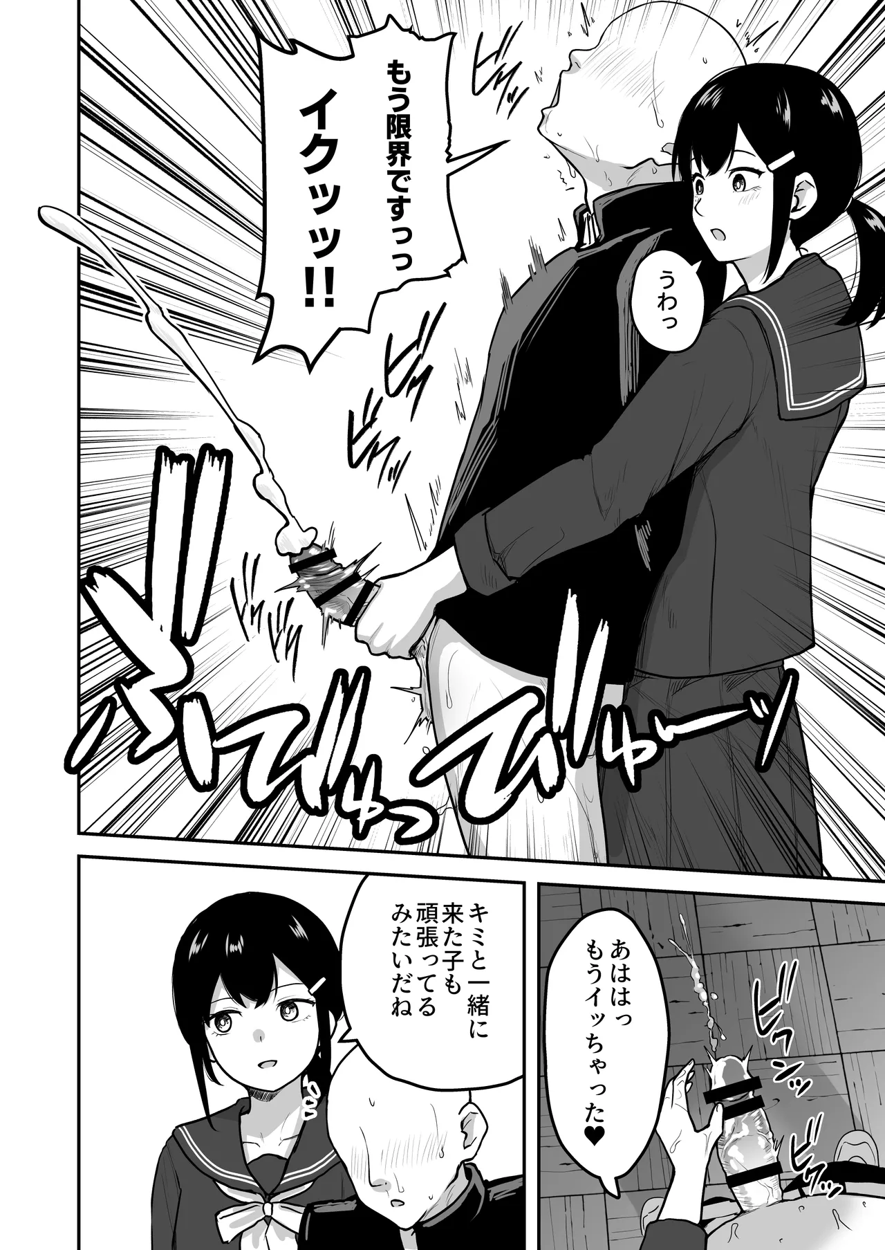 Hな部活に入りませんか？ -同意不要でハメまくる部活- Page.17