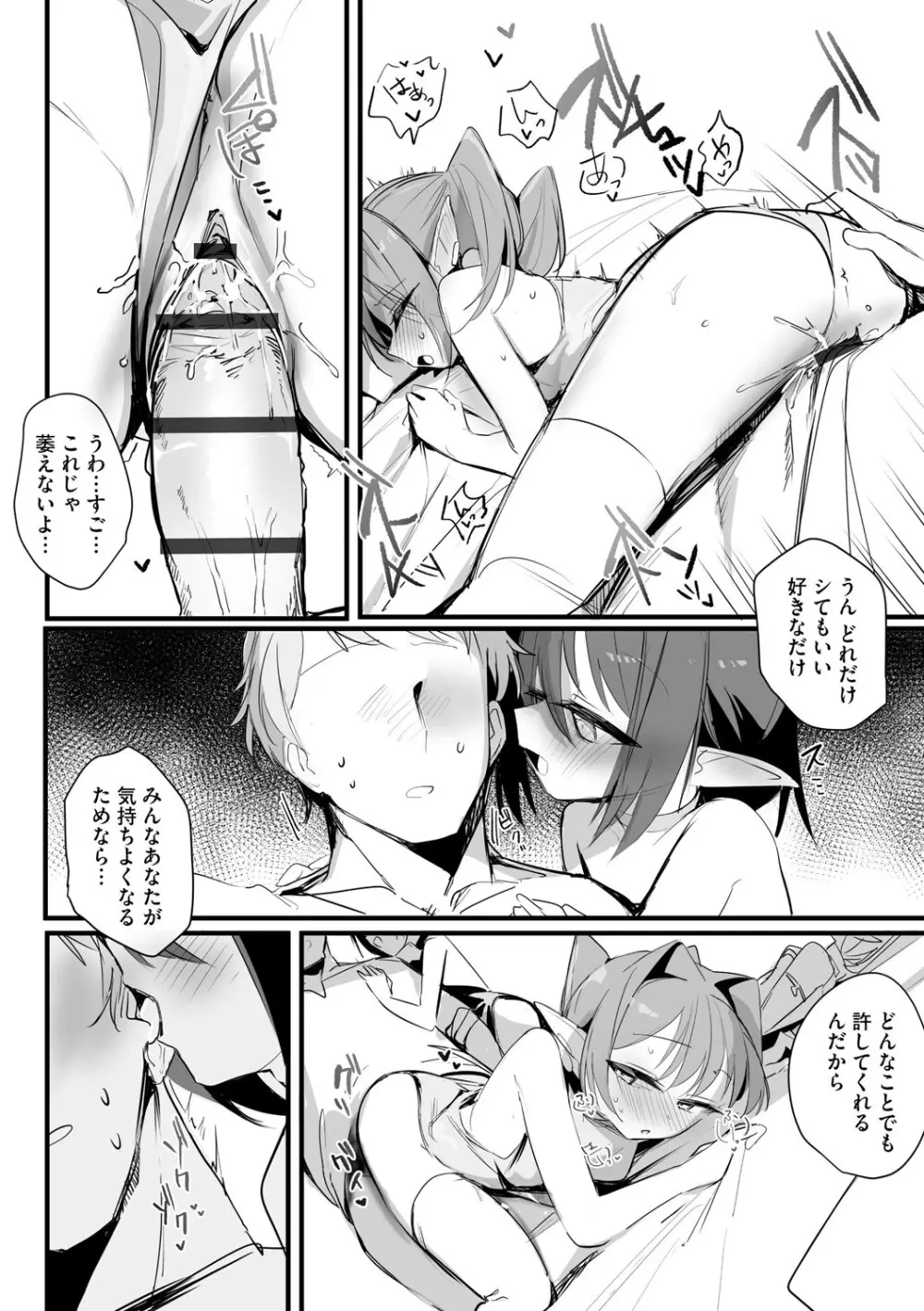 [縦縞キタ] ちっちゃなエルフママ ~低身長エルフと禁断の母子生活~ 第4話 (サイベリアplus Vol.36) Page.15