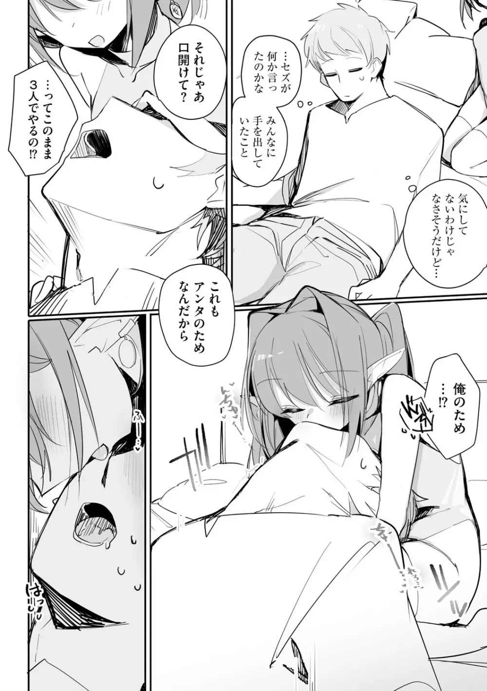[縦縞キタ] ちっちゃなエルフママ ~低身長エルフと禁断の母子生活~ 第4話 (サイベリアplus Vol.36) Page.5