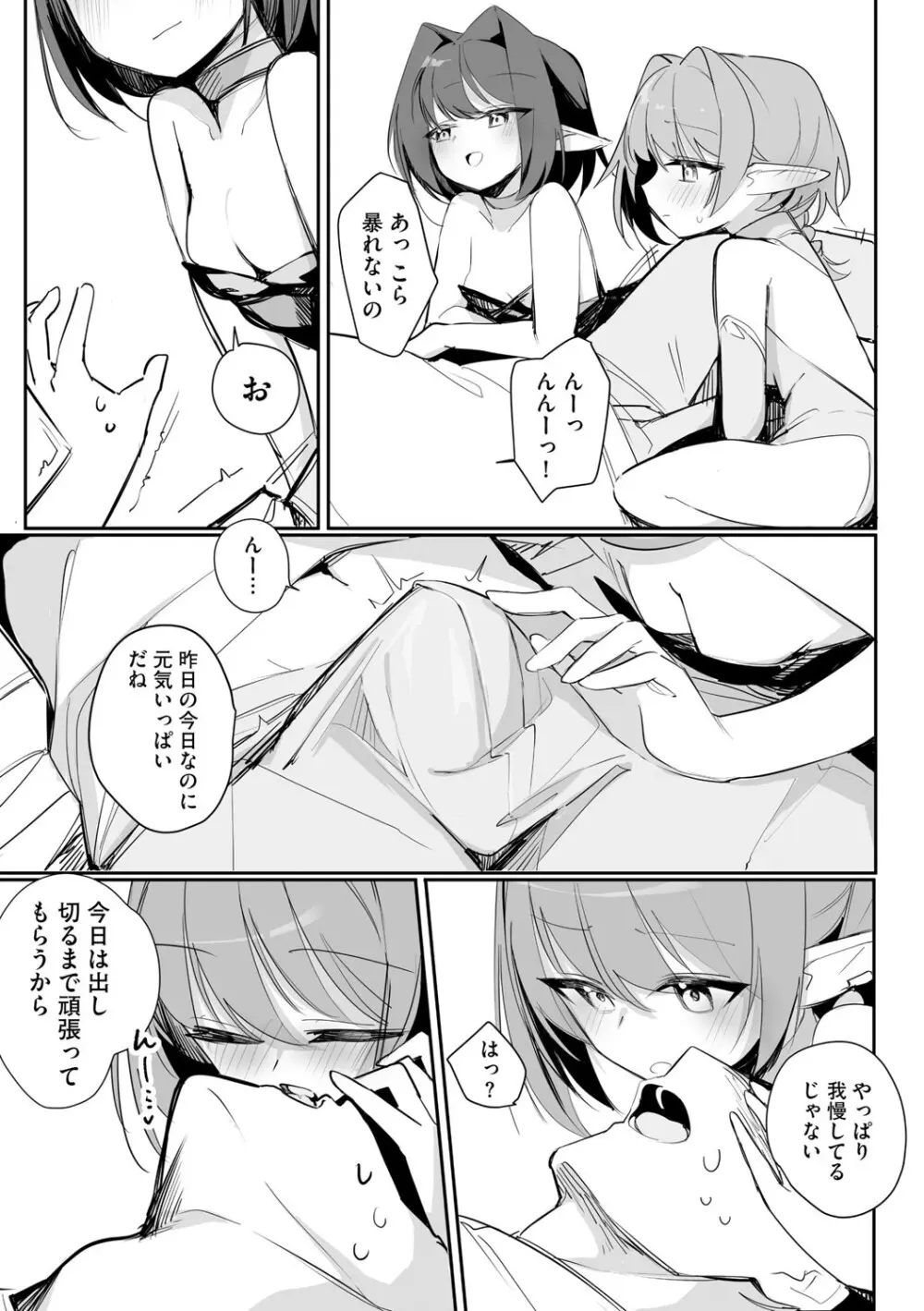 [縦縞キタ] ちっちゃなエルフママ ~低身長エルフと禁断の母子生活~ 第4話 (サイベリアplus Vol.36) Page.6