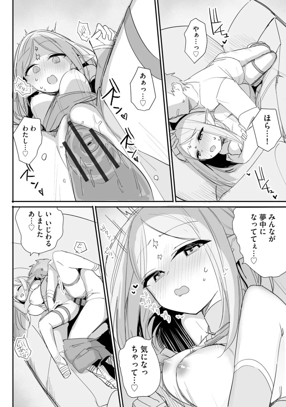 [縦縞キタ] ちっちゃなエルフママ ~低身長エルフと禁断の母子生活~ 第5話 (サイベリアplus Vol.40) Page.17
