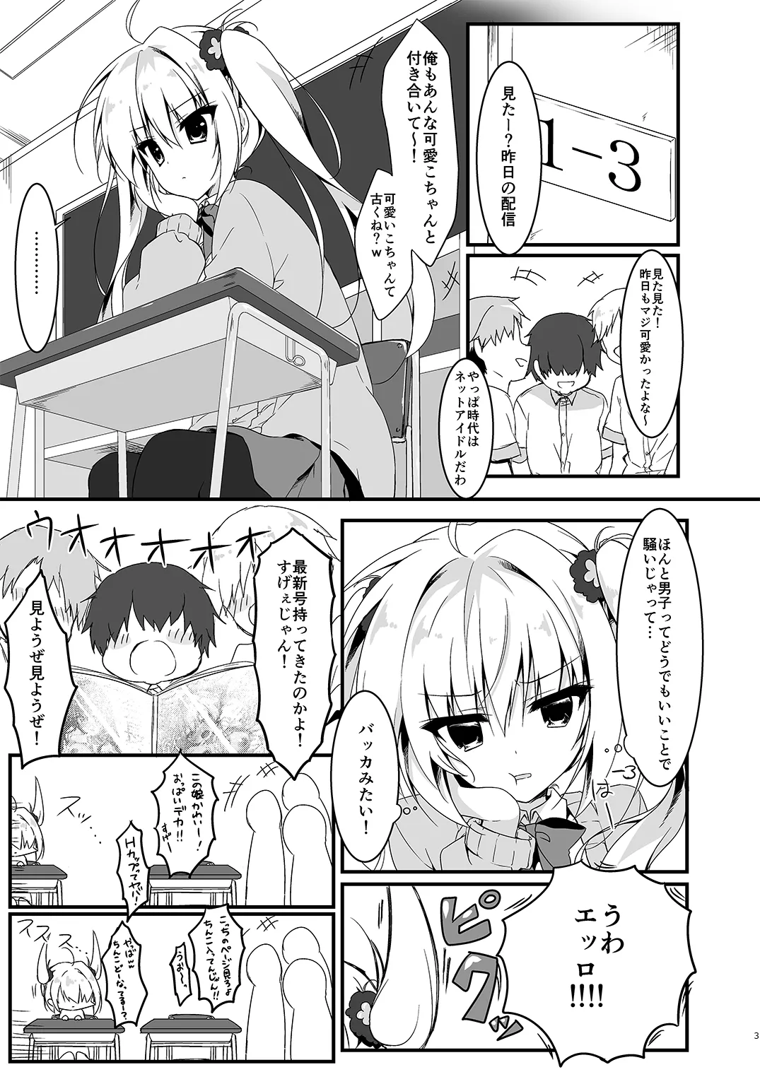 双葉シリーズ1，2，3 Page.3