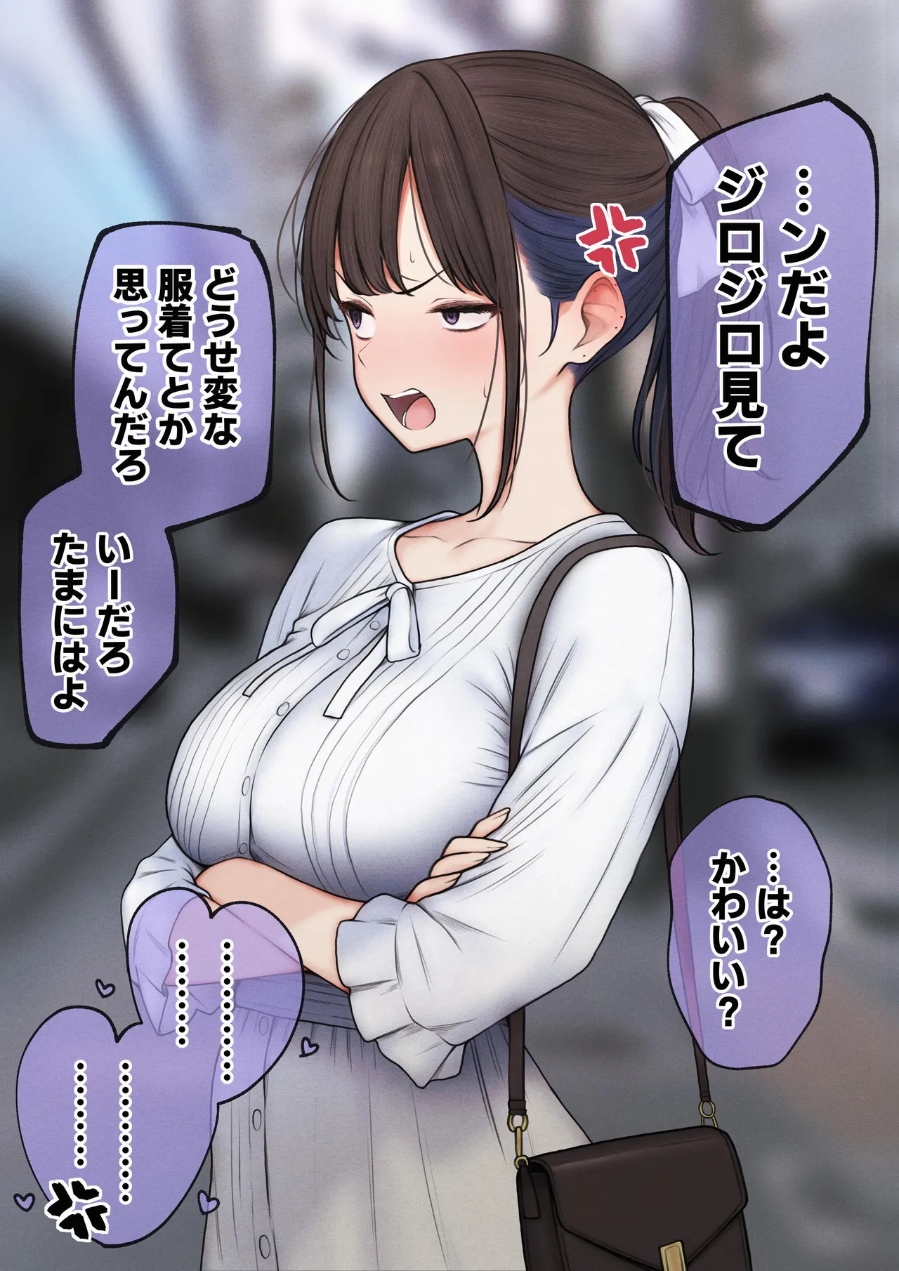 僕の部屋が幼馴染ギャルのヤリ部屋になった話 Page.139