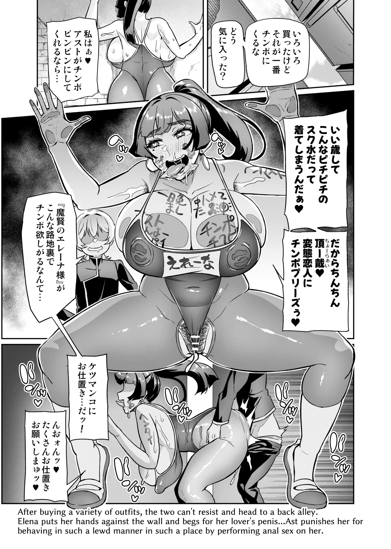 [波止場茜] 魔賢のエレーナⅡ~若葉との恋に漏れ堕ちる魔女たち~ 第1-6話 Page.11