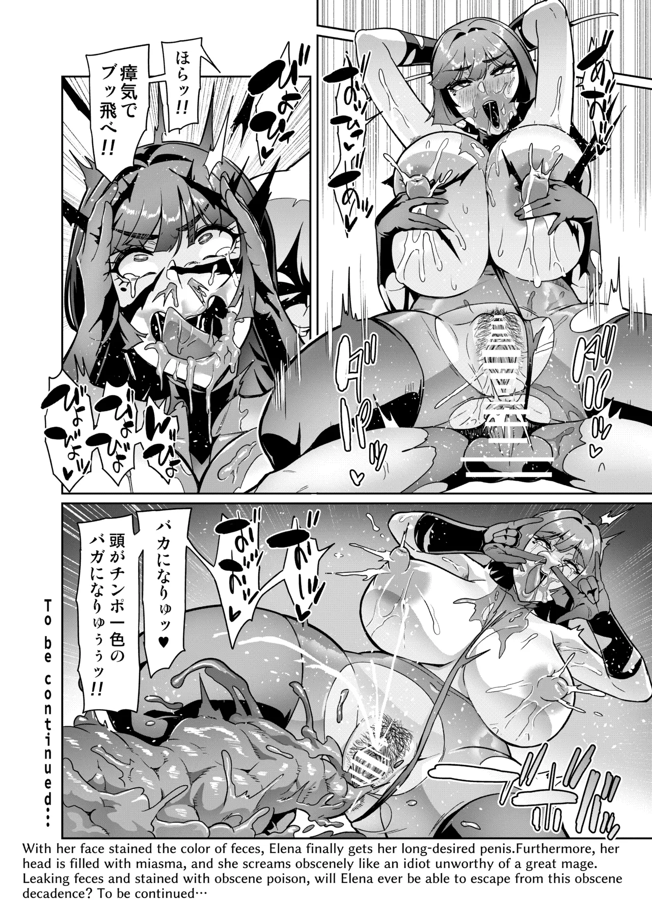 [波止場茜] 魔賢のエレーナⅡ~若葉との恋に漏れ堕ちる魔女たち~ 第1-6話 Page.52