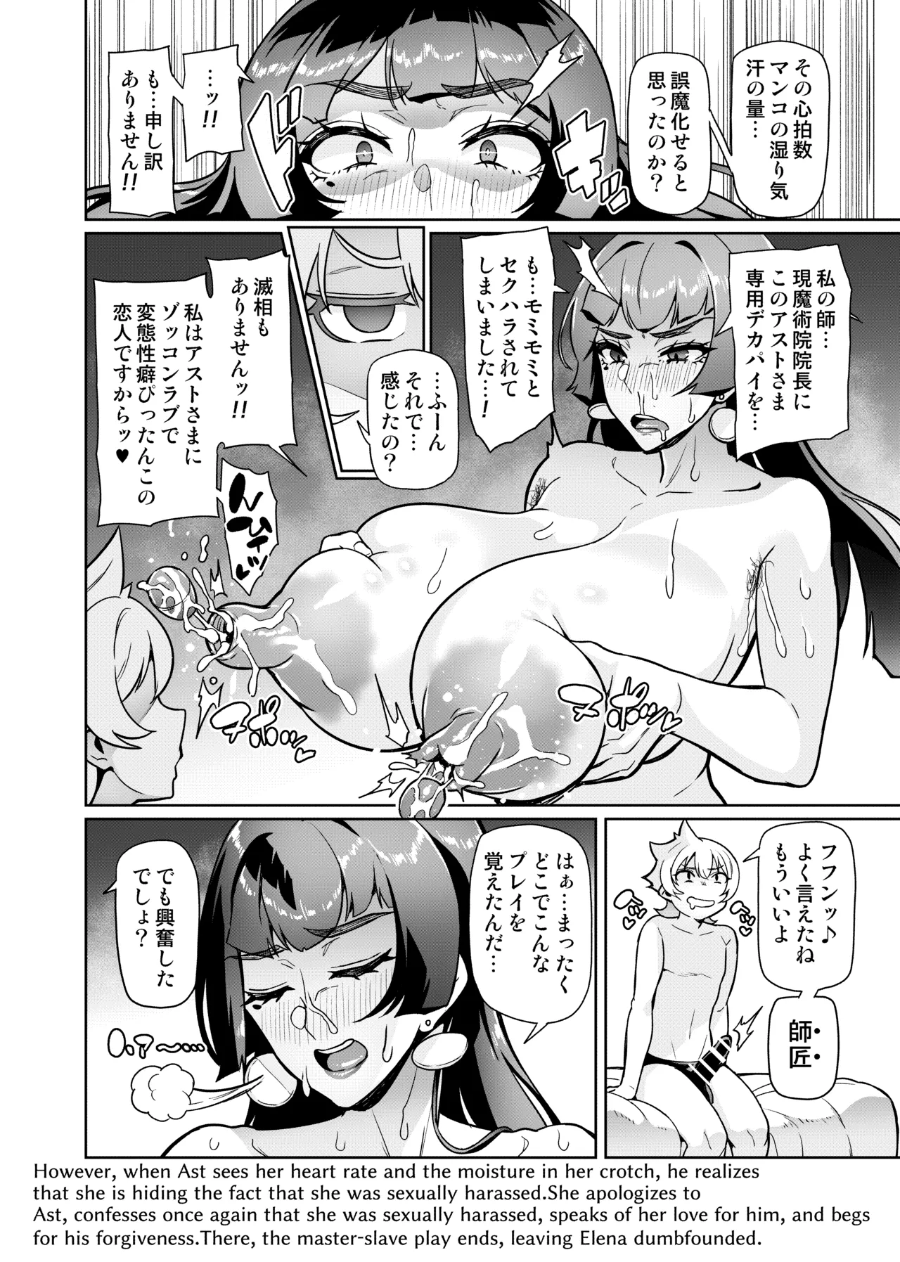 [波止場茜] 魔賢のエレーナⅡ~若葉との恋に漏れ堕ちる魔女たち~ 第1-6話 Page.6