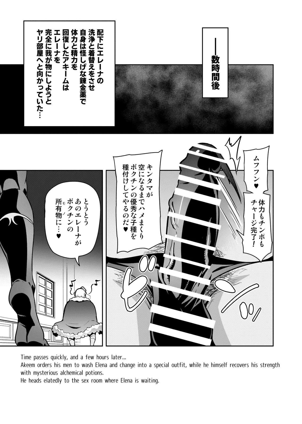 [波止場茜] 魔賢のエレーナⅡ~若葉との恋に漏れ堕ちる魔女たち~ 第1-6話 Page.70