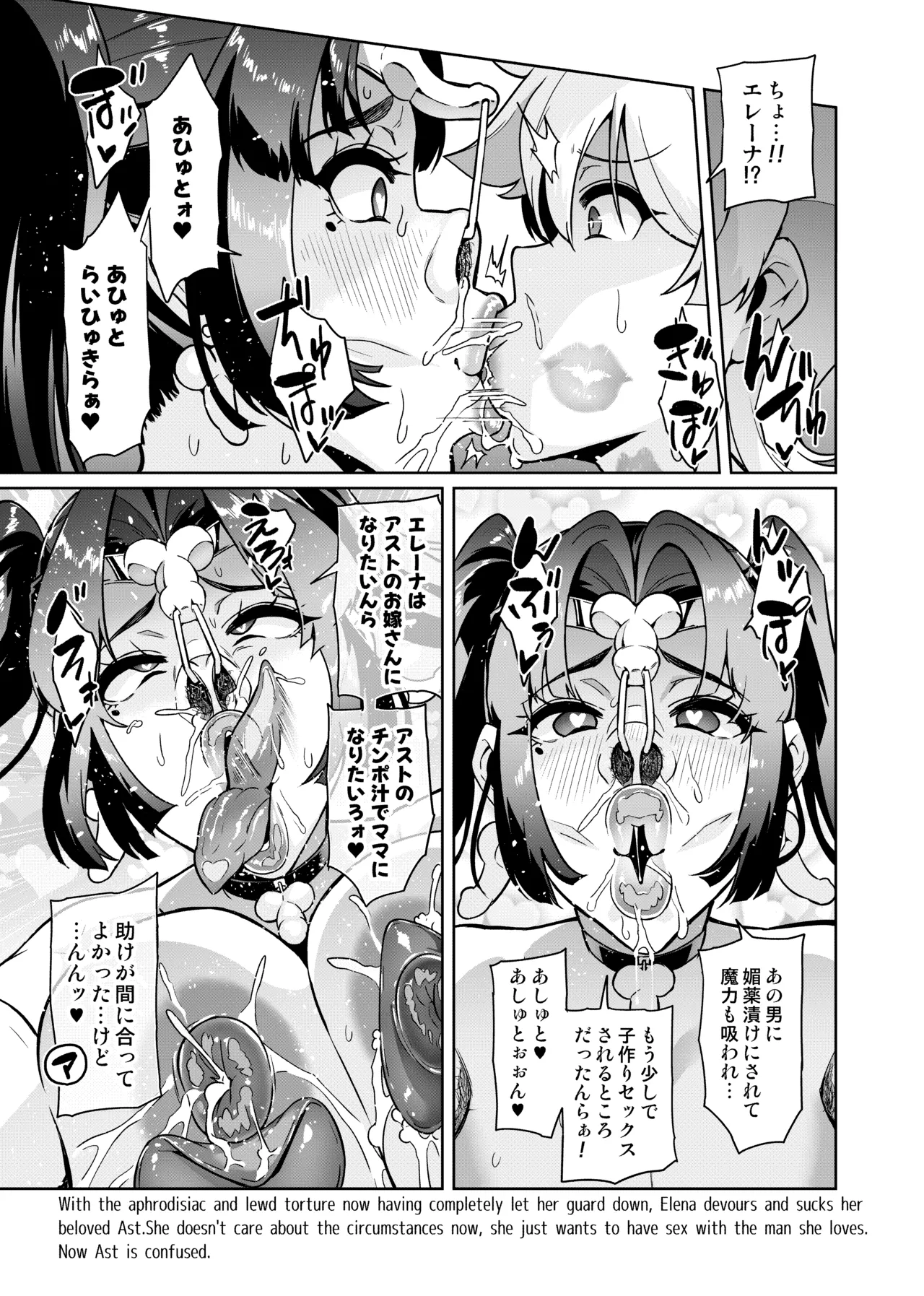 [波止場茜] 魔賢のエレーナⅡ~若葉との恋に漏れ堕ちる魔女たち~ 第1-6話 Page.74