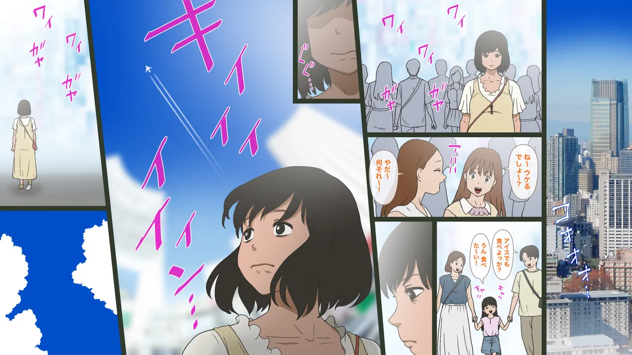 公営団地の枡賀井悦実 Page.15