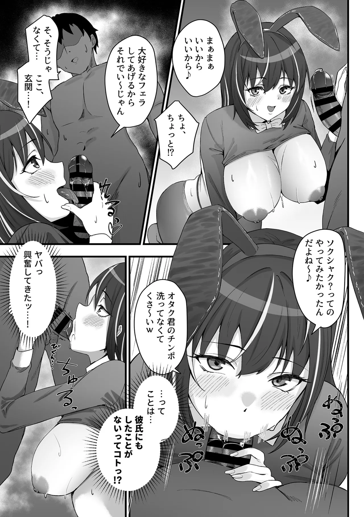COMIC GEE vol.37 Page.103