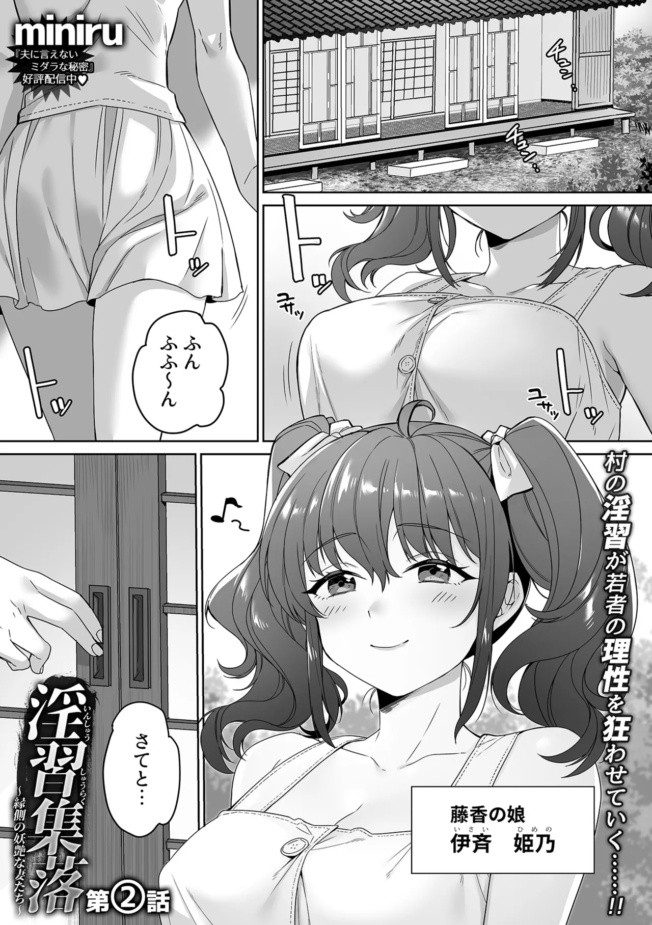 COMIC GEE vol.37 Page.29