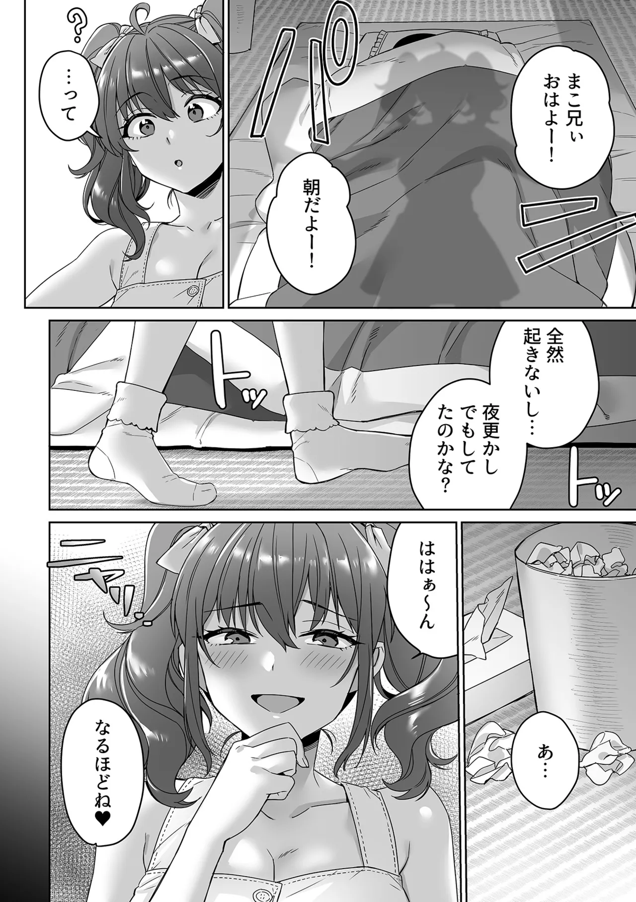 COMIC GEE vol.37 Page.30