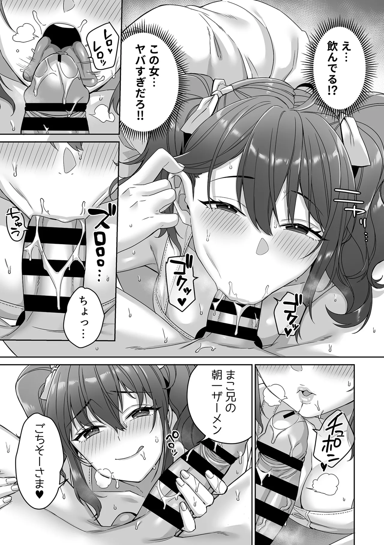 COMIC GEE vol.37 Page.35