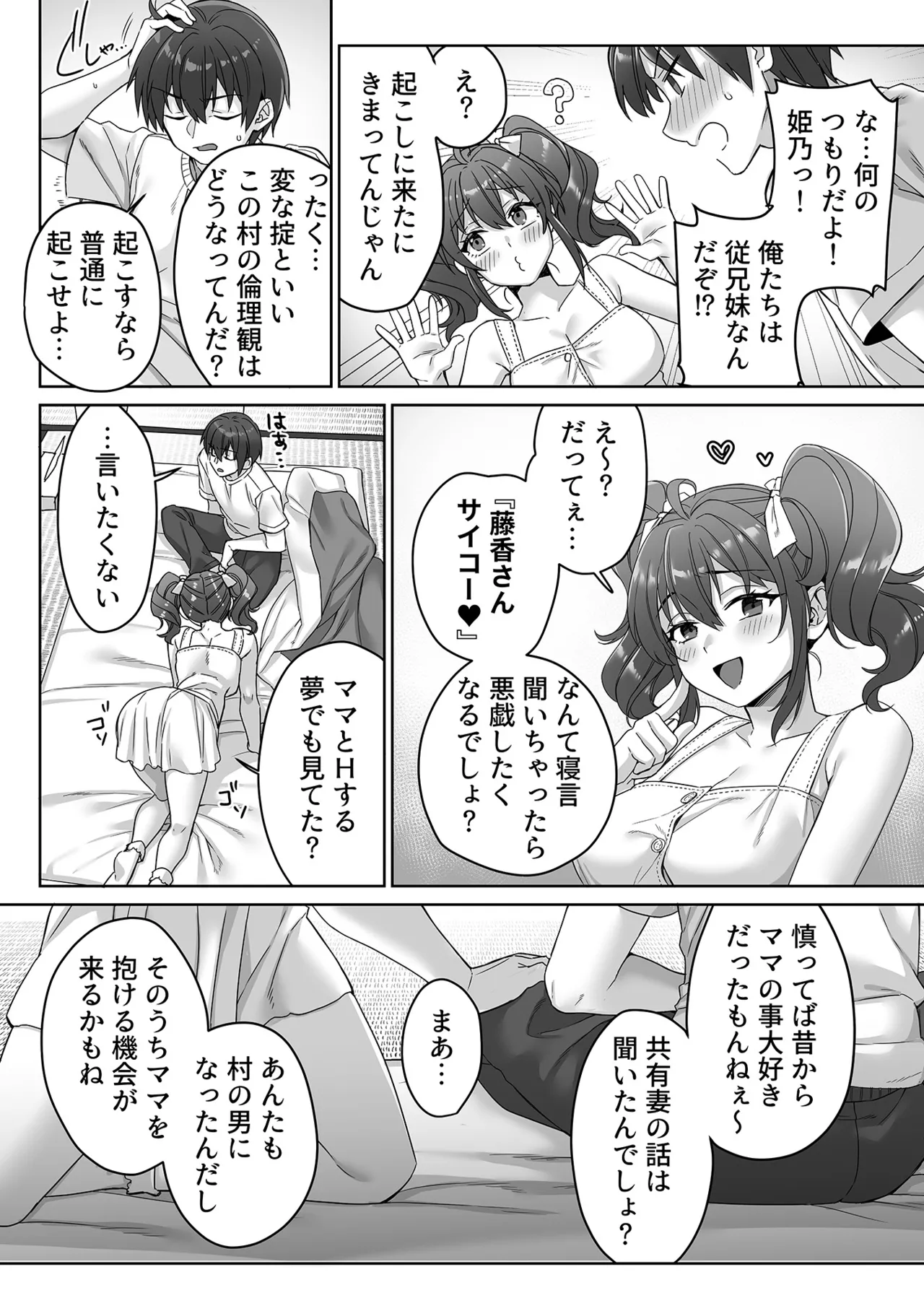 COMIC GEE vol.37 Page.36