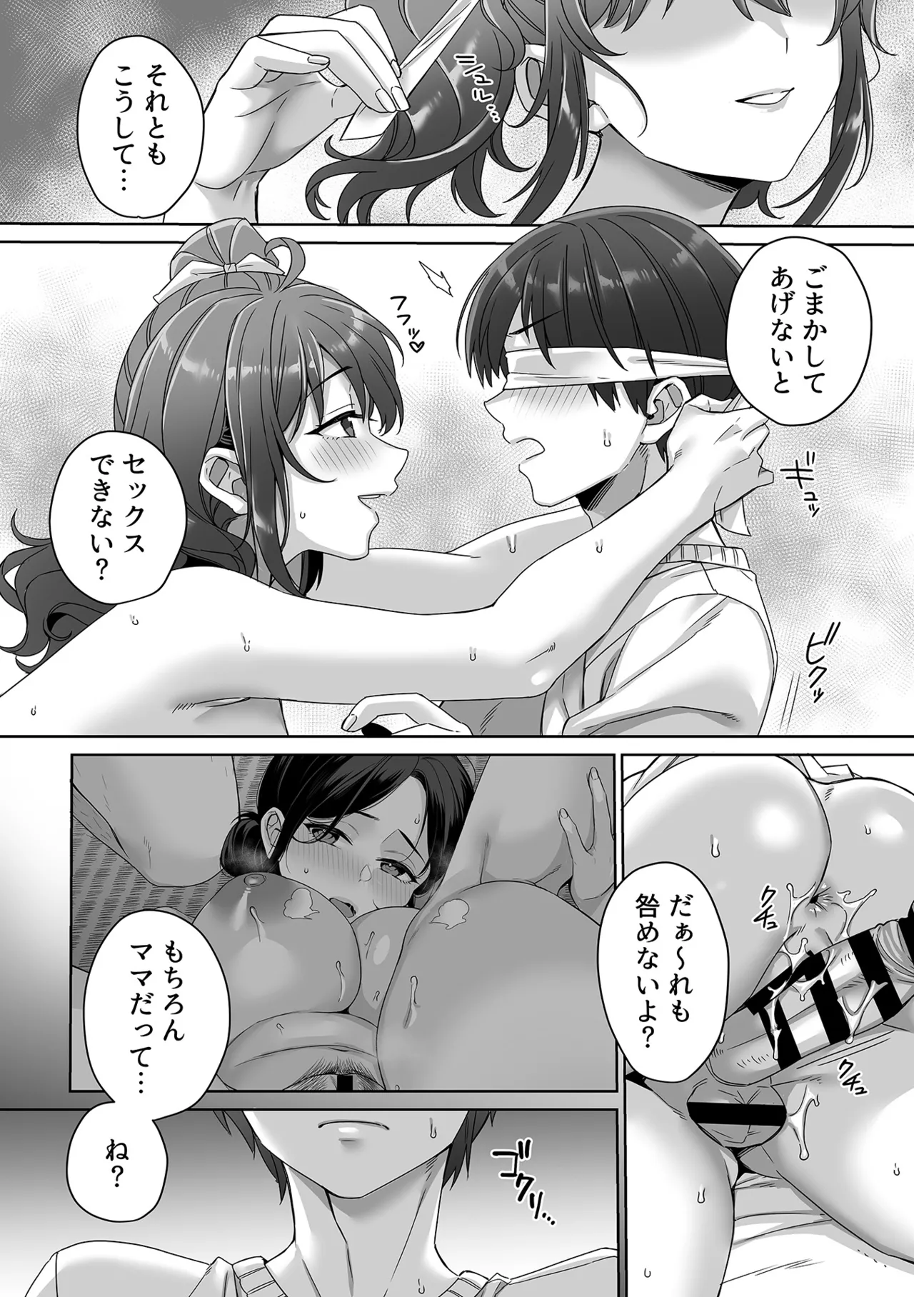 COMIC GEE vol.37 Page.42