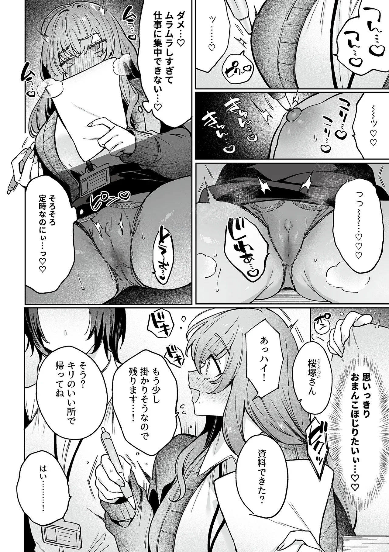 COMIC GEE vol.37 Page.52