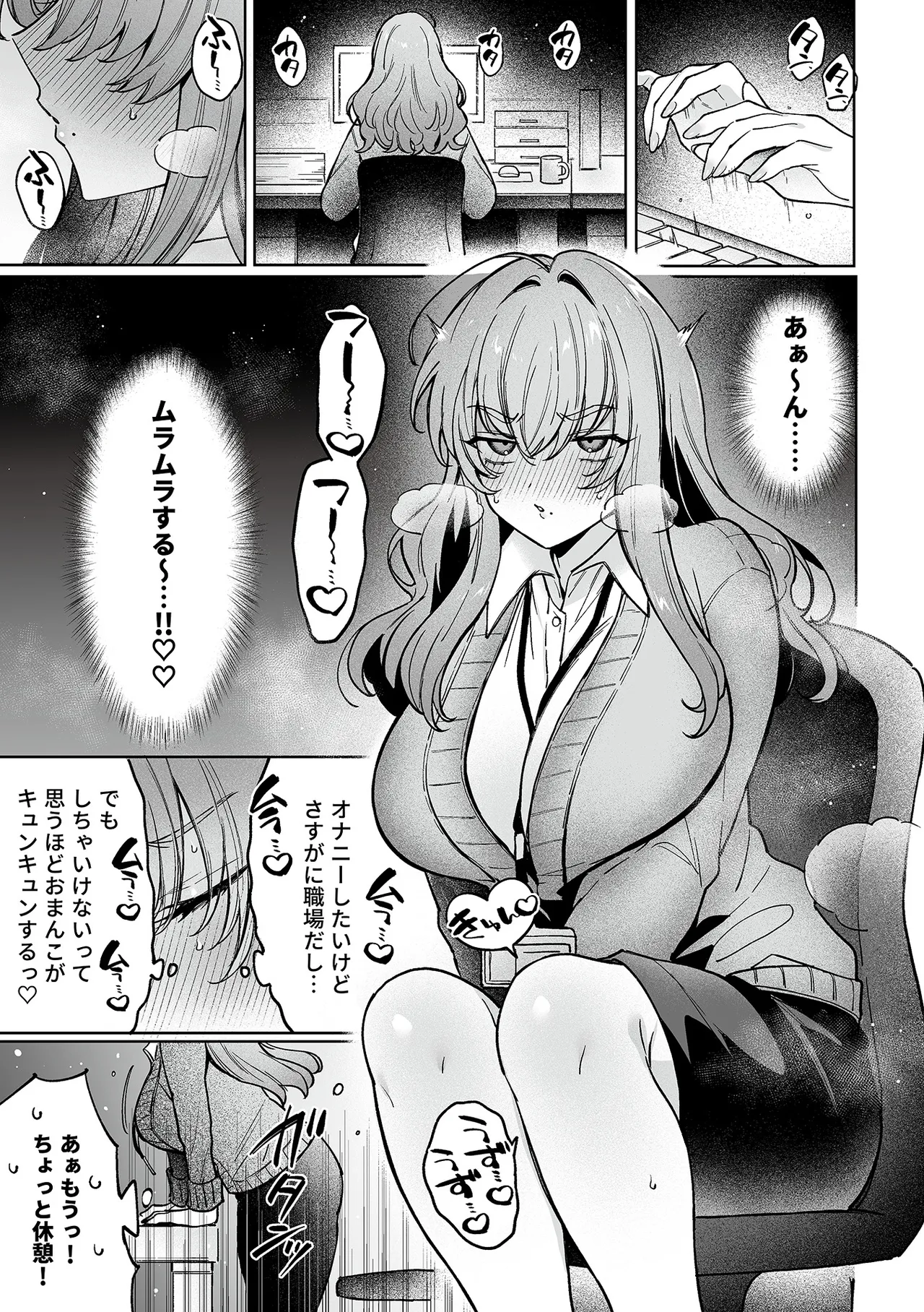 COMIC GEE vol.37 Page.53
